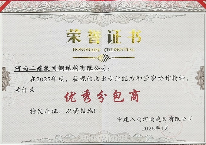 内图片1:荣誉证书.jpg 内图片1:荣誉证书.jpg